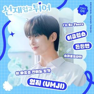 有栖花绯 《催眠微课堂》
