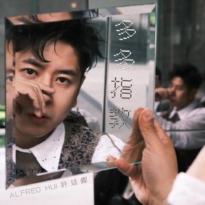 有栖花绯 《催眠微课堂》
